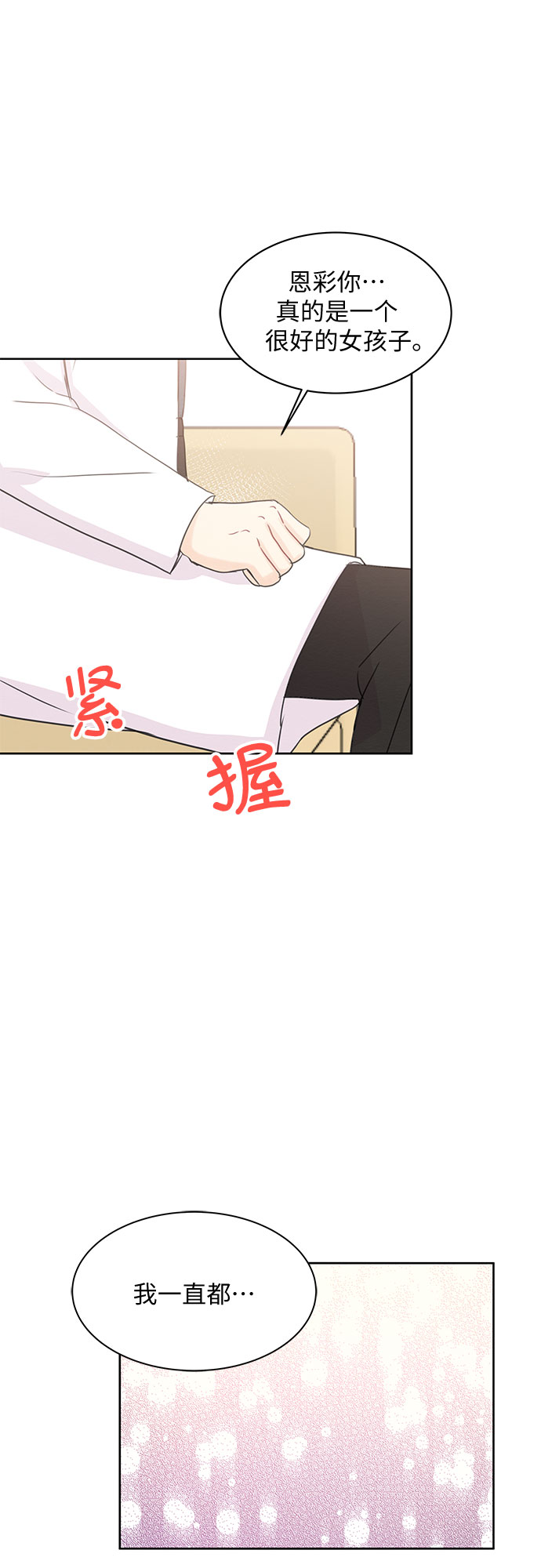 第52话38