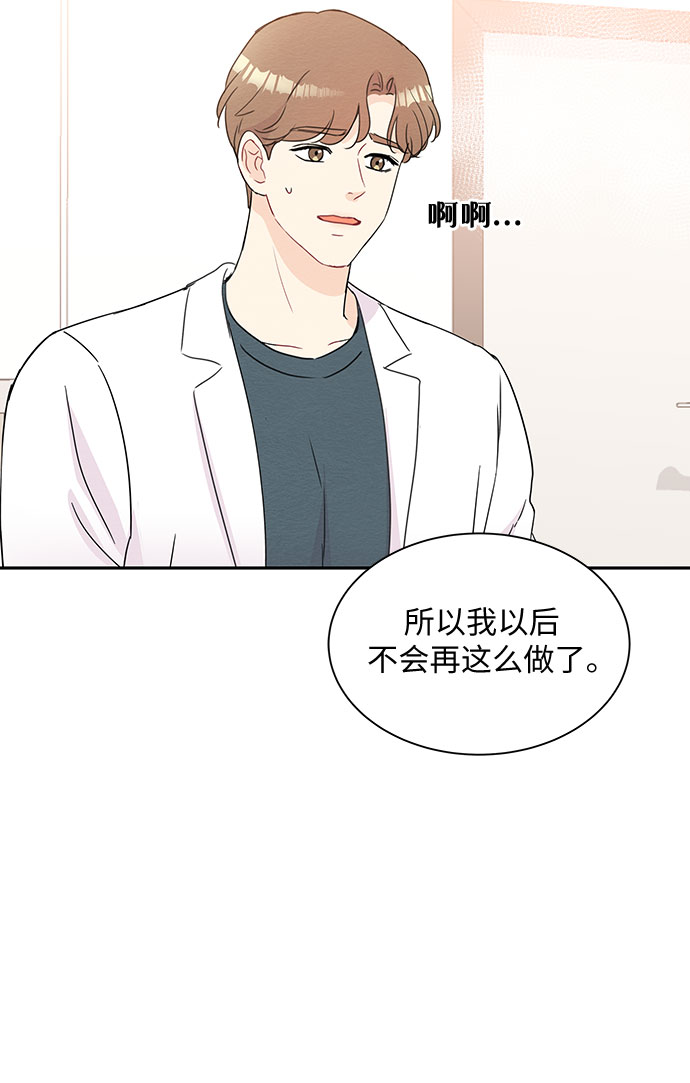 第53话10