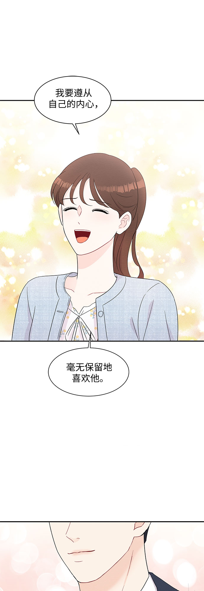 第53话11
