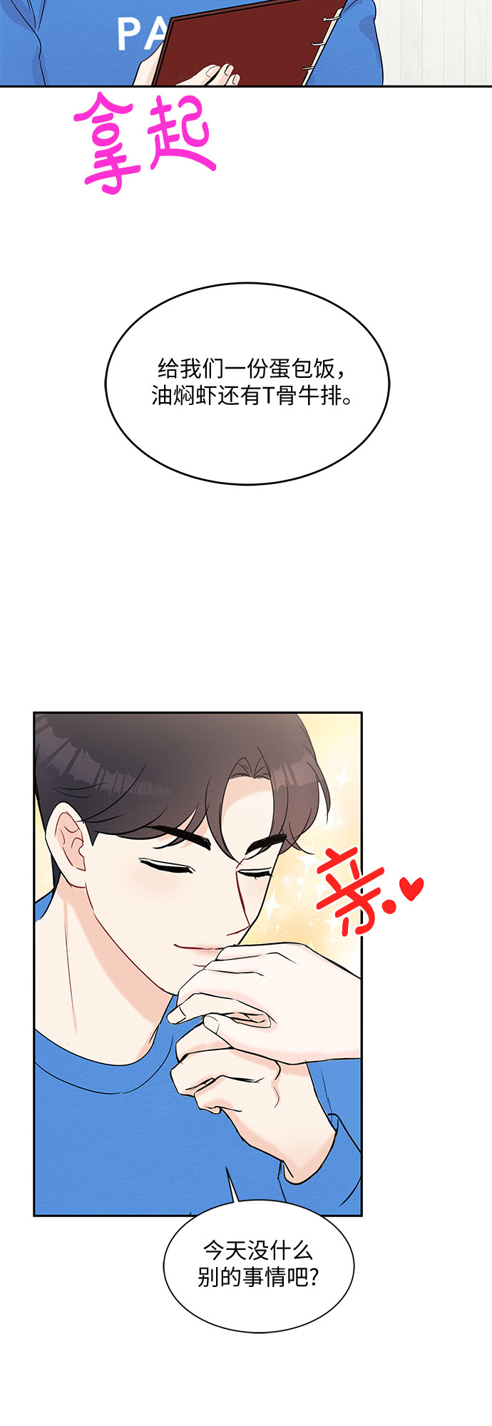 第53话48