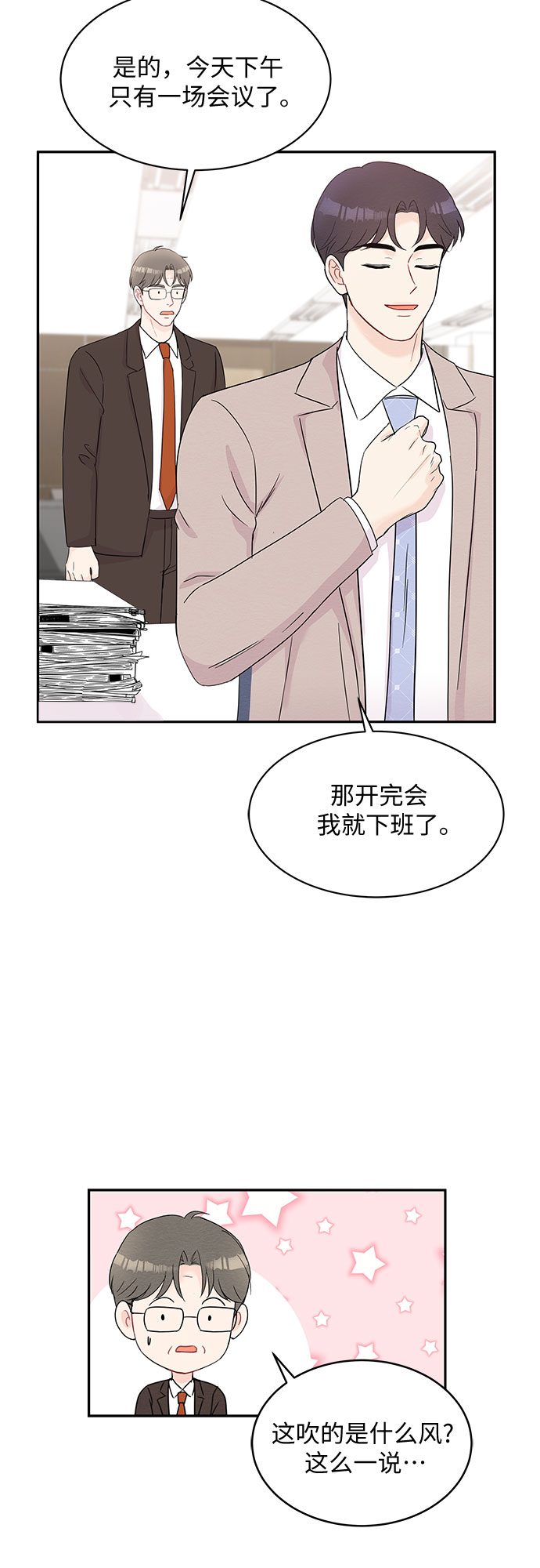 第56话11