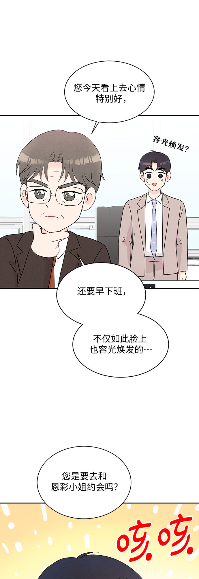 第56话12