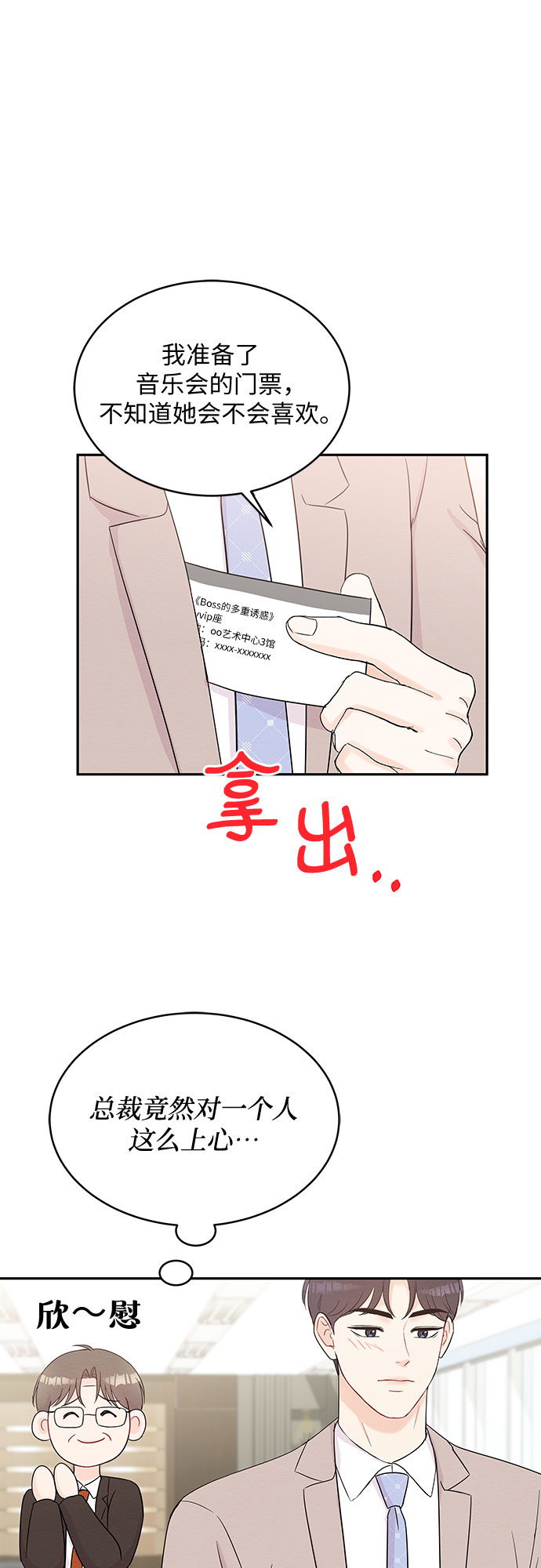 第56话14