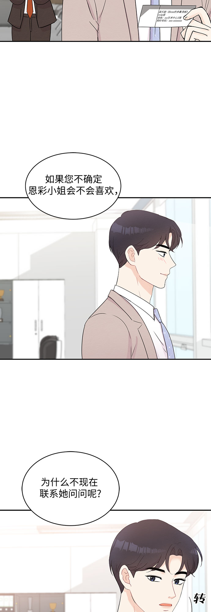 第56话15