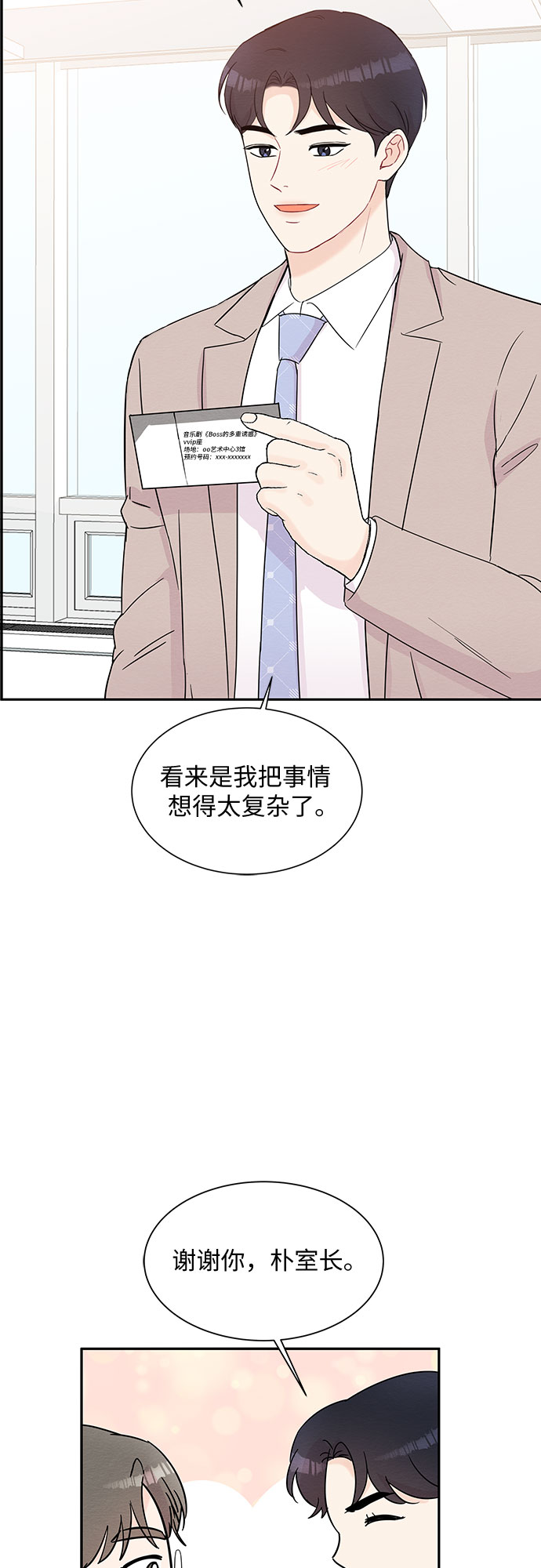 第56话17