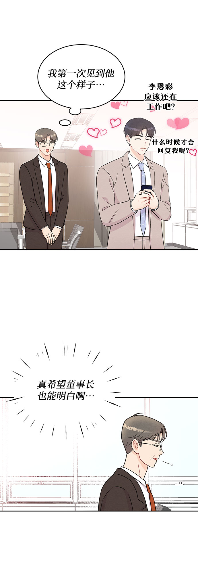 第56话19