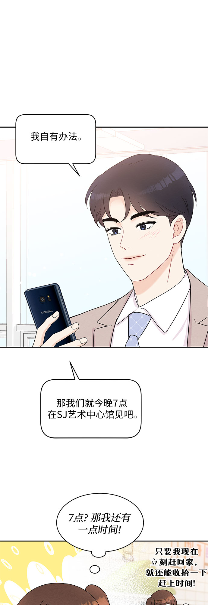 第56话24