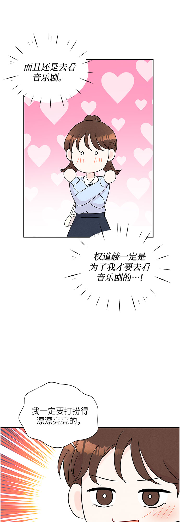 第56话29