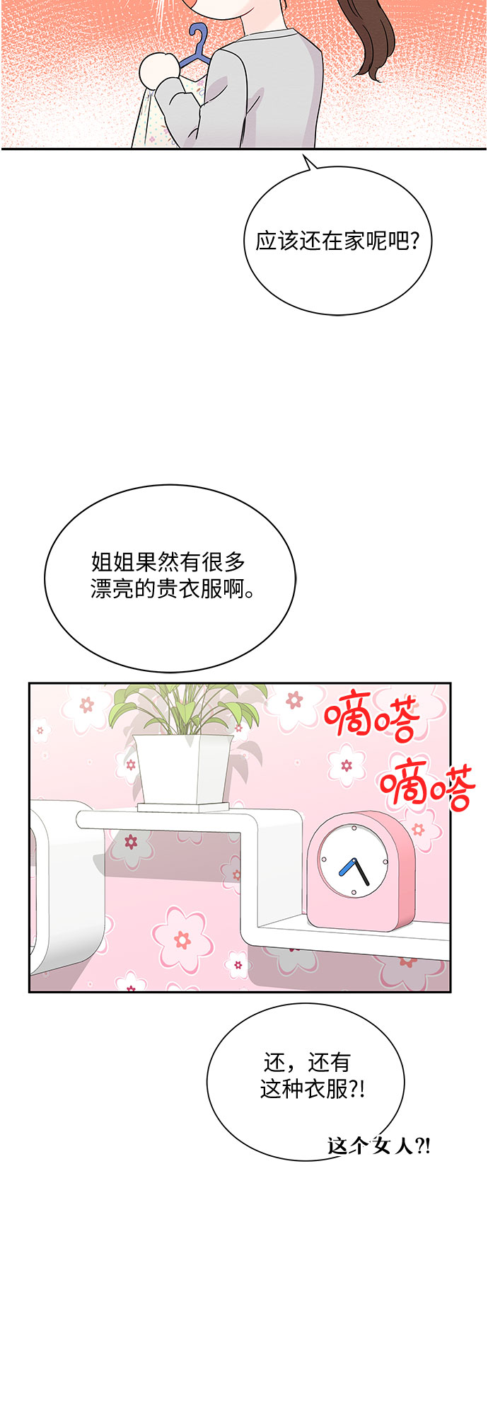 第56话32