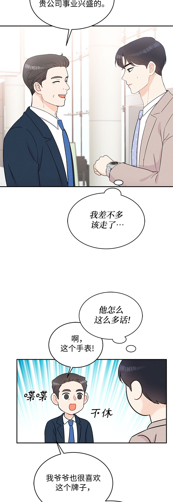 第56话35