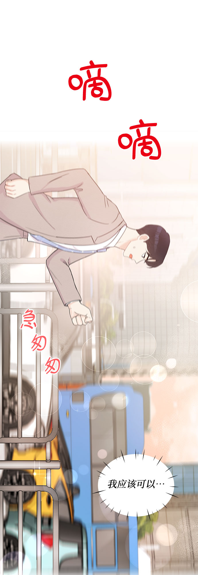 第56话44