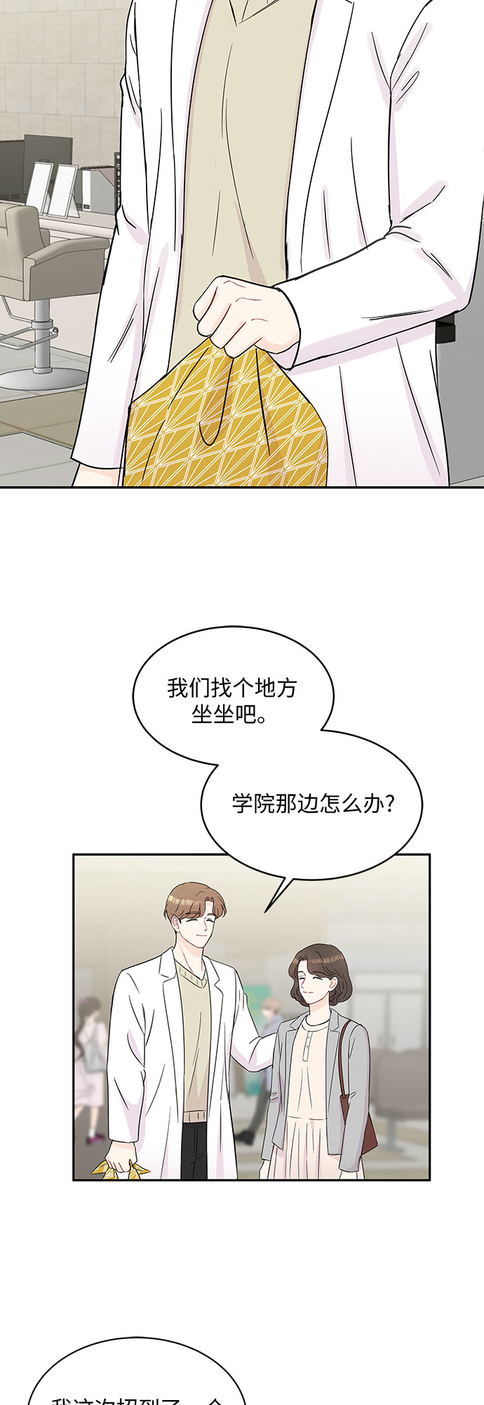 第56话5