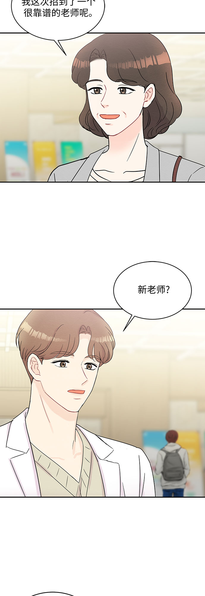 第56话6