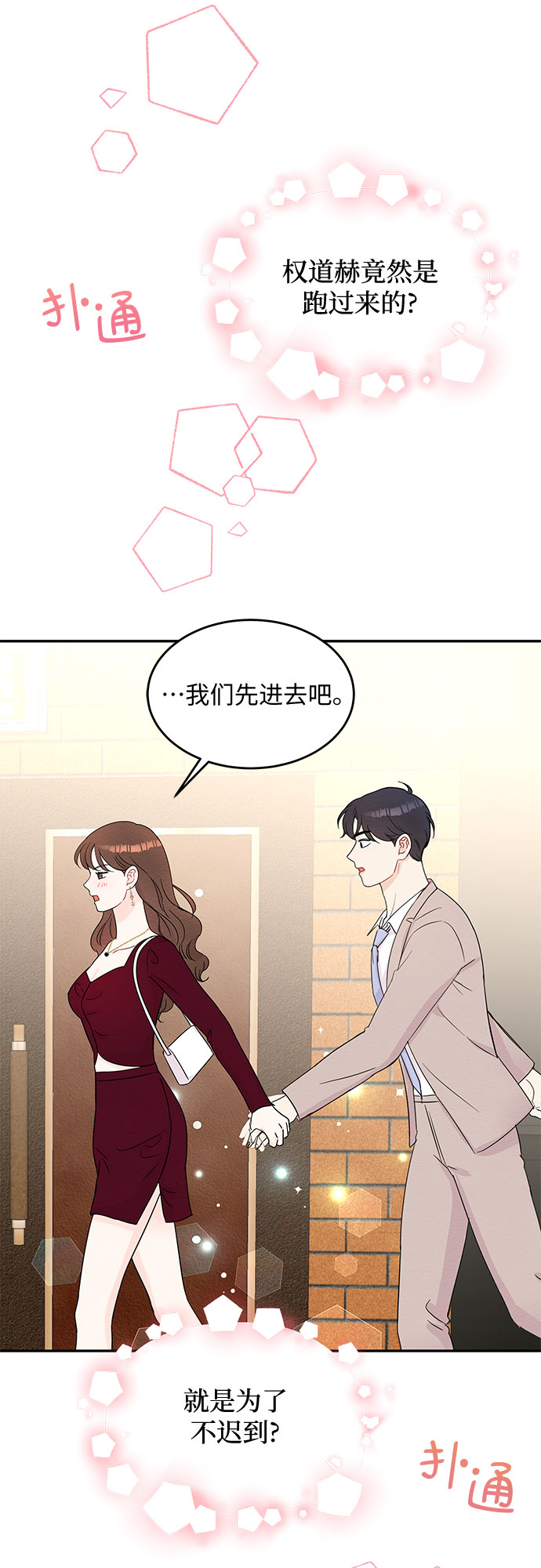 第57话10