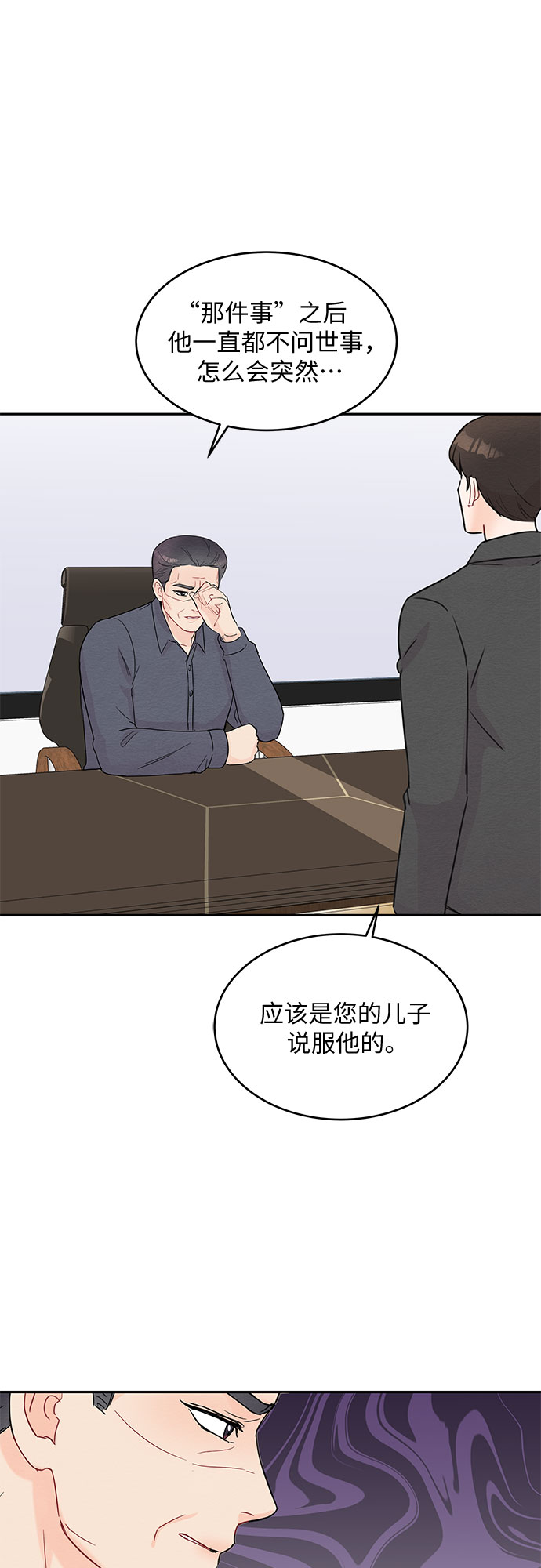 第57话16