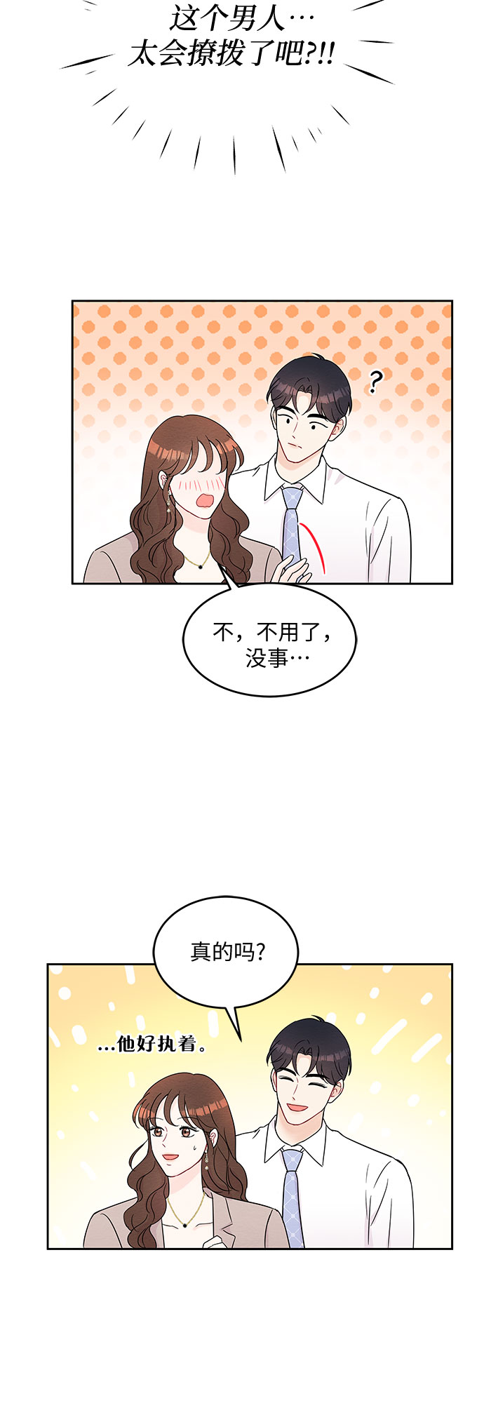 第57话28