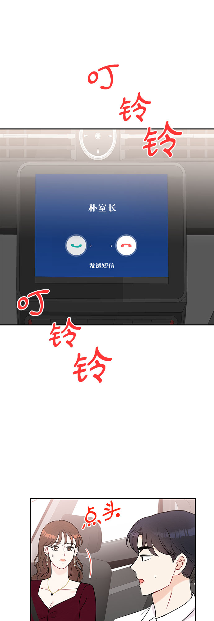 第57话44
