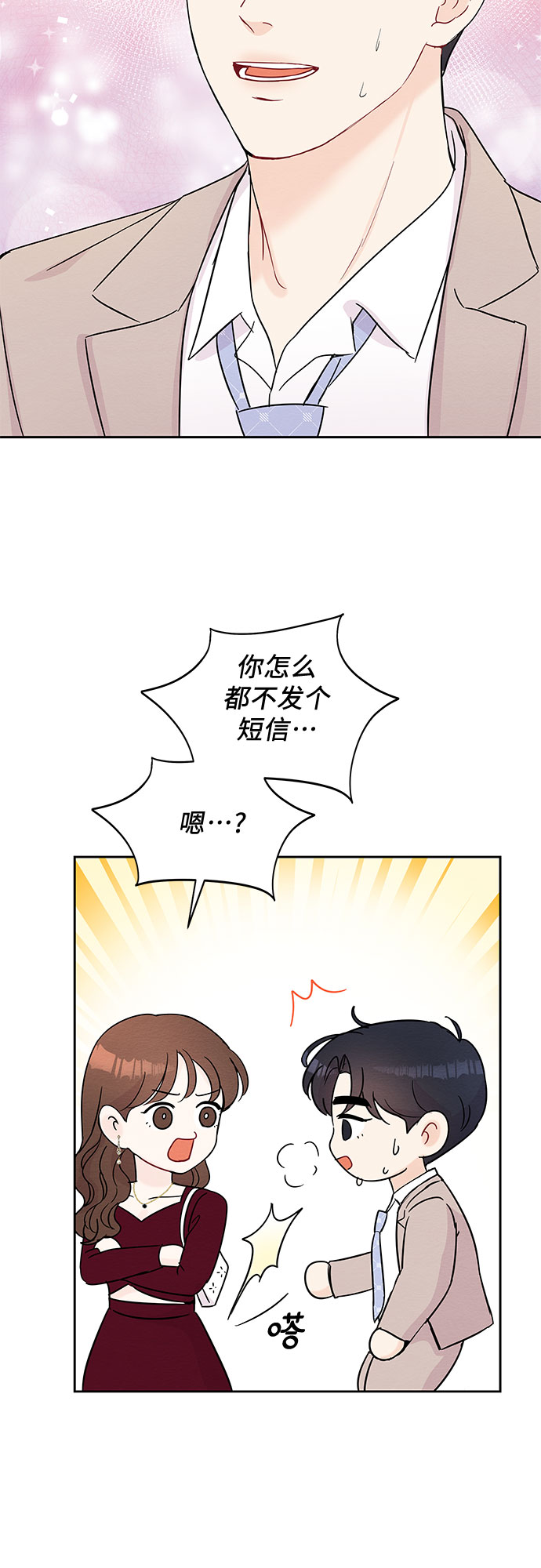第57话7