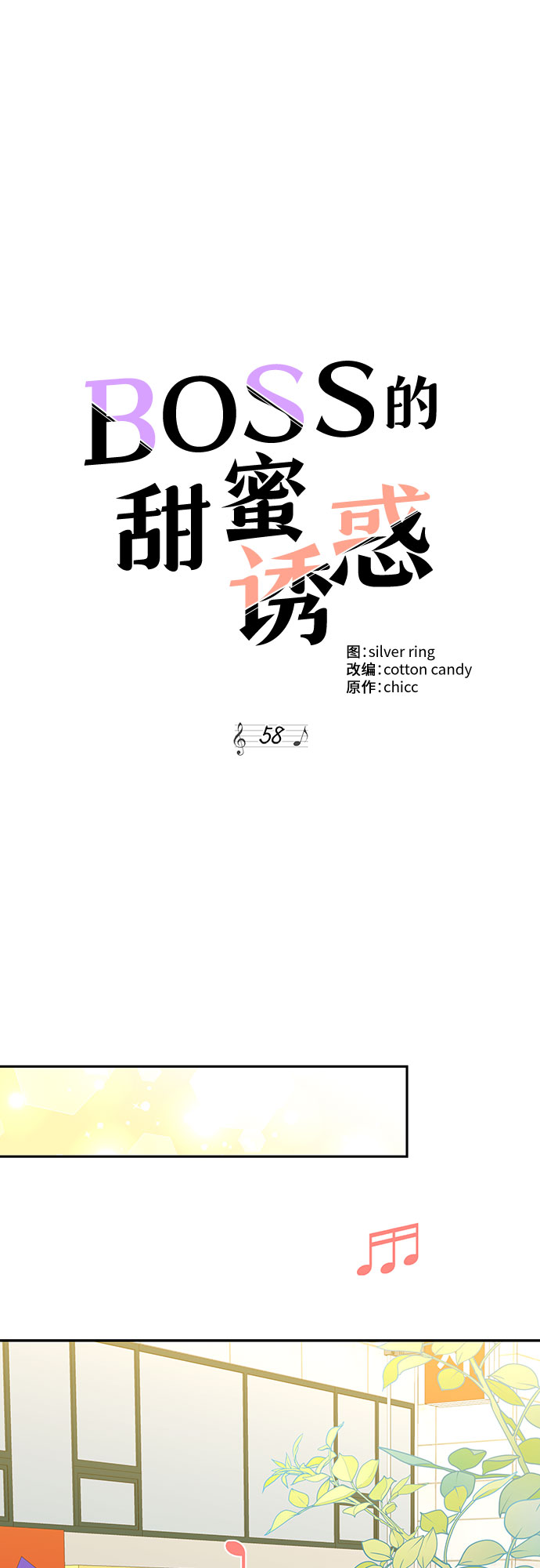 第58话23
