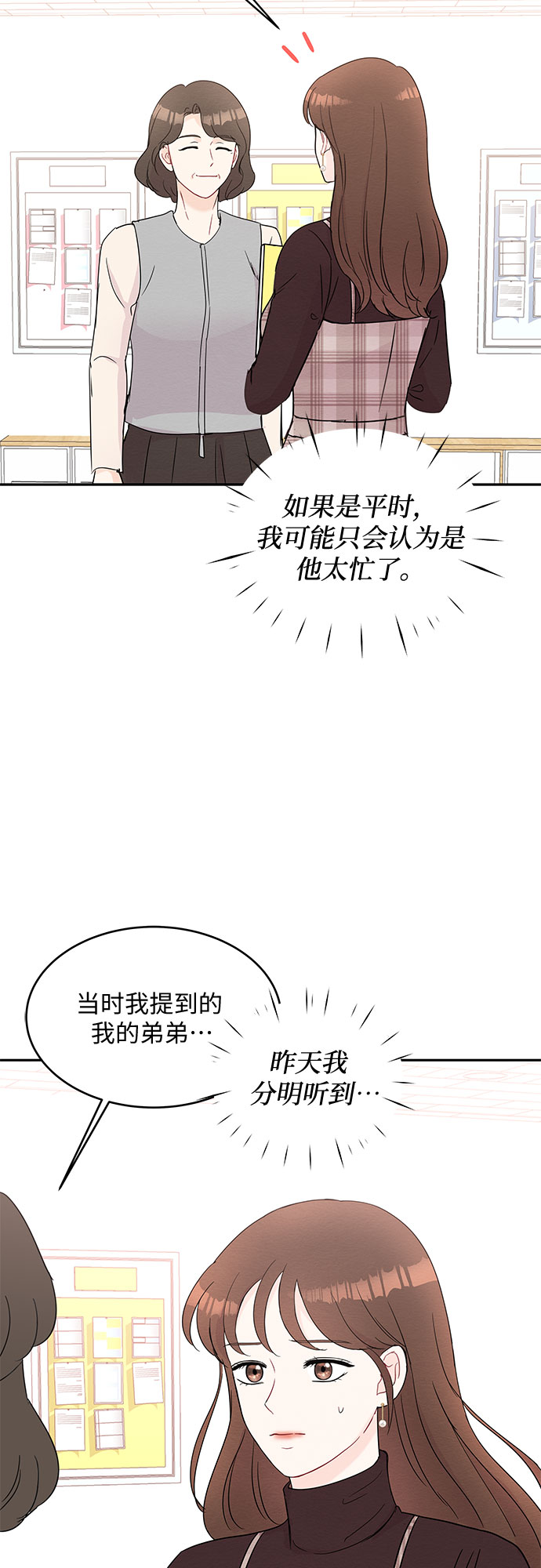第58话26