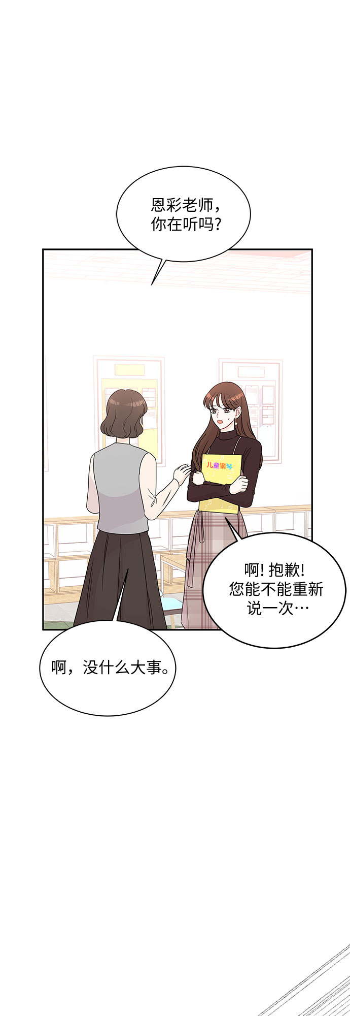 第58话30