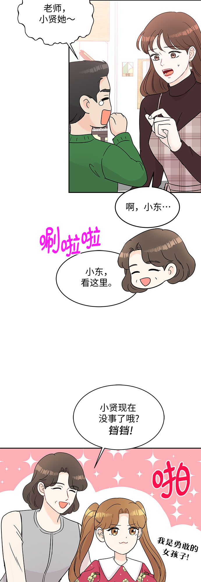 第58话33