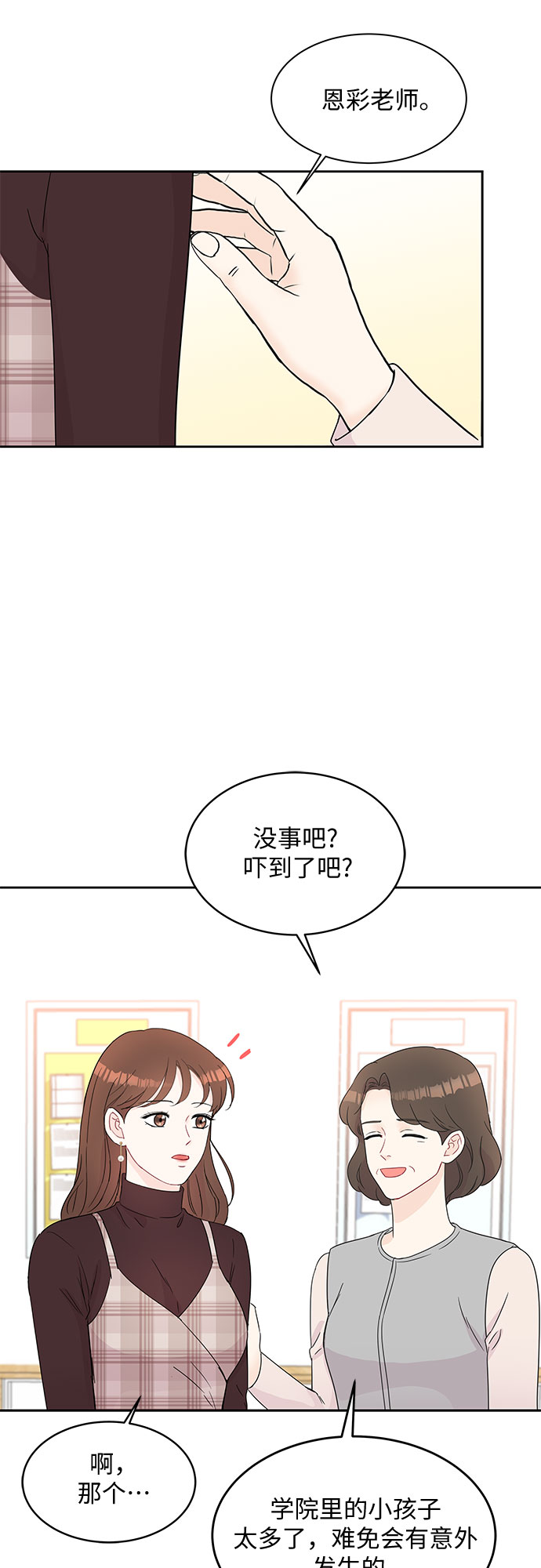 第58话37