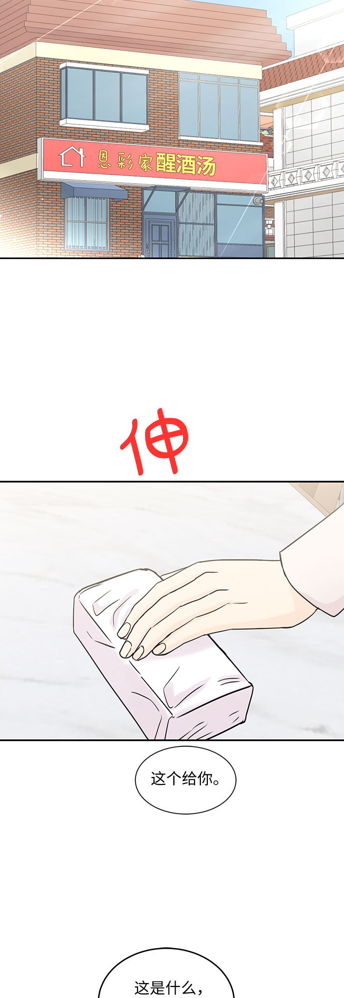 第59话23