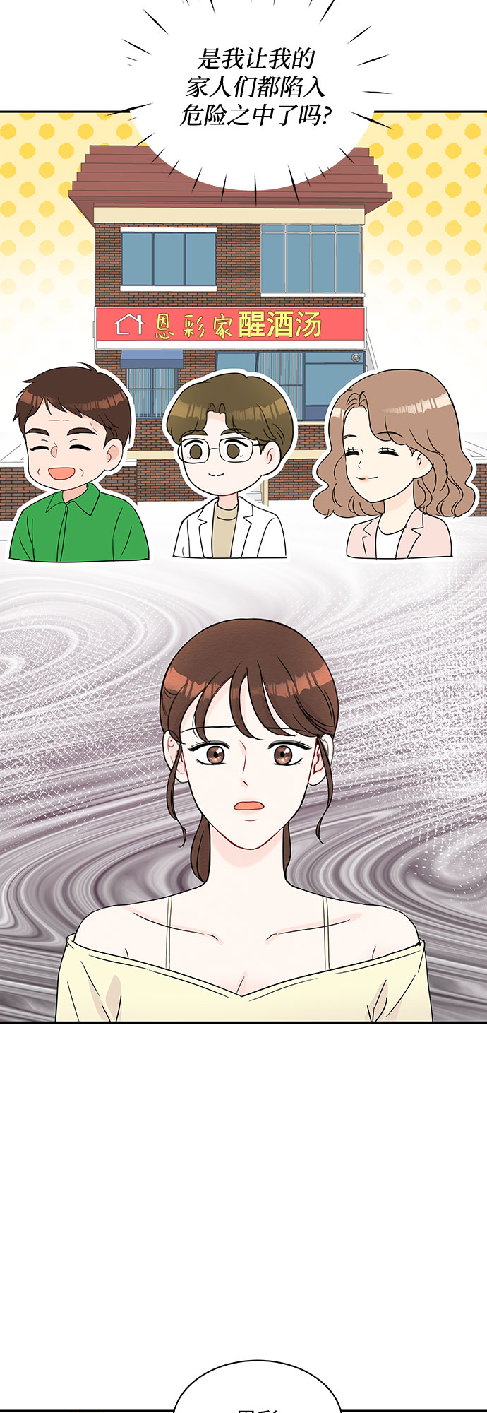 第59话30