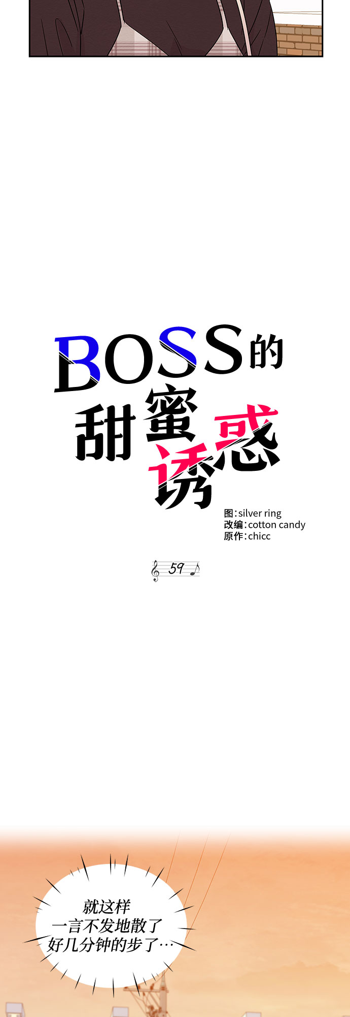 第59话5