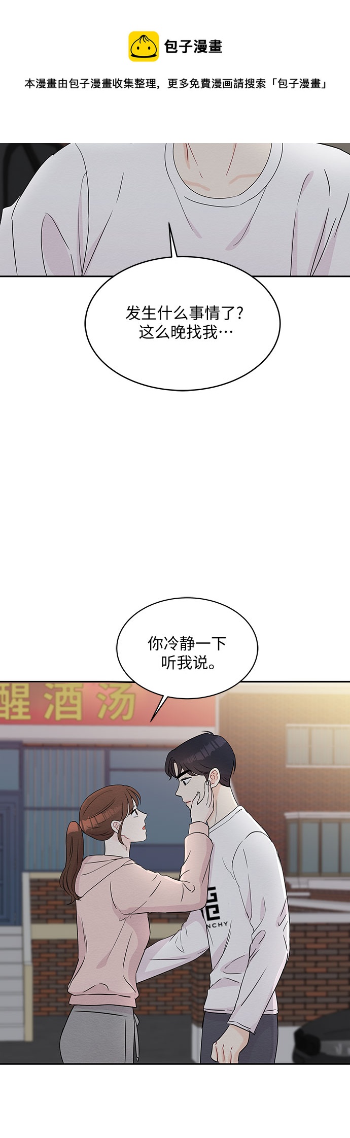 第59话53