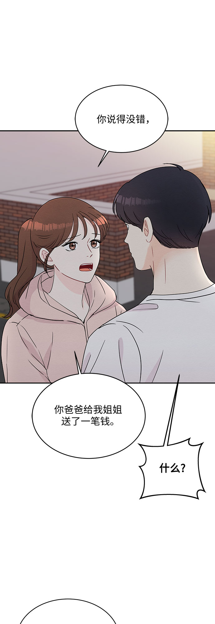 第59话54
