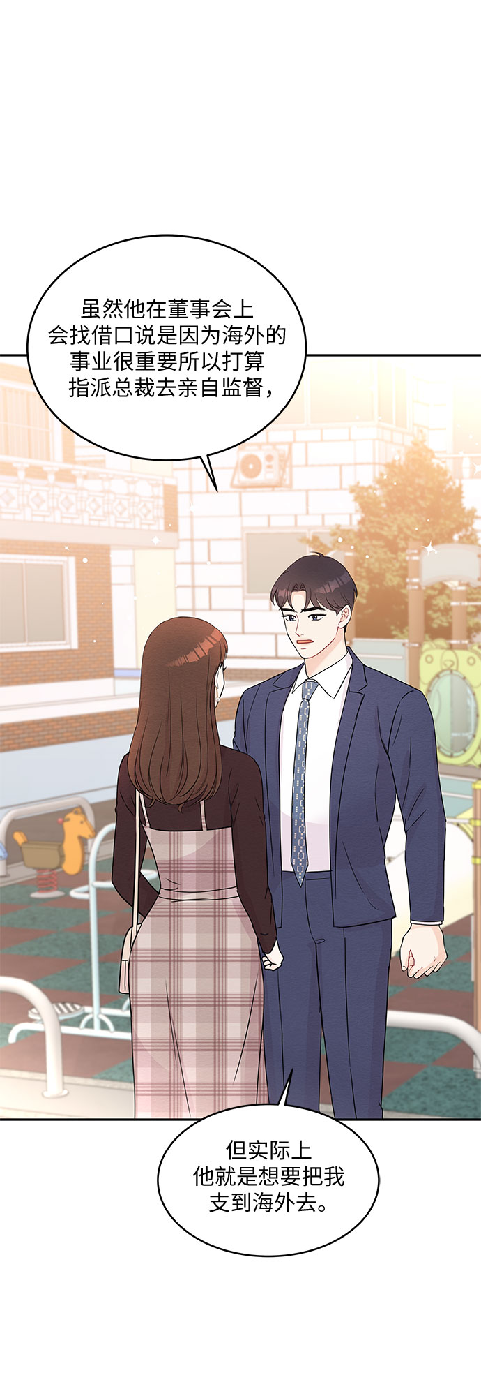 第59话9