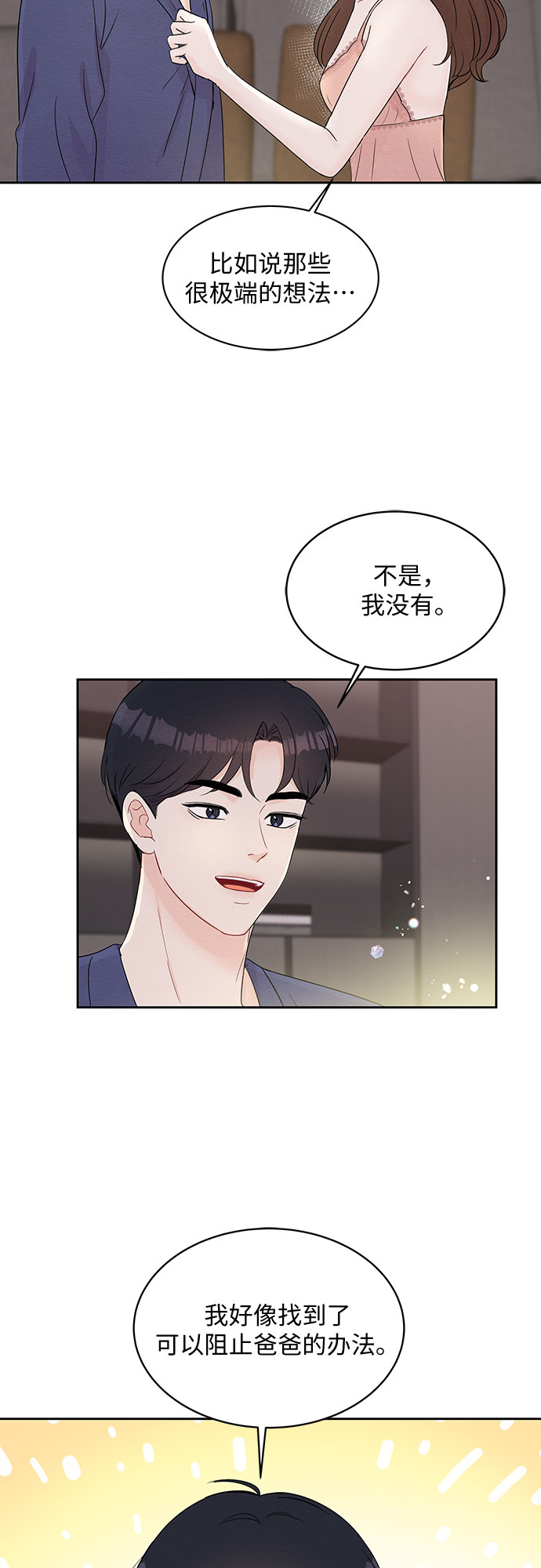 第60话32