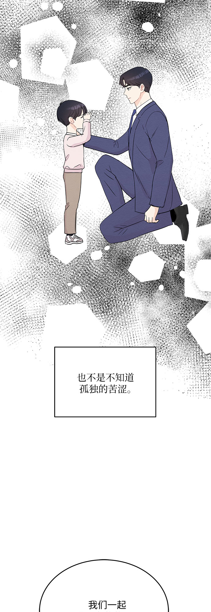 第60话7