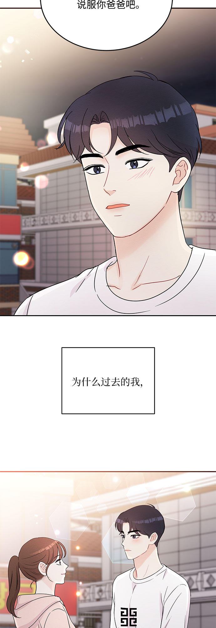第60话8