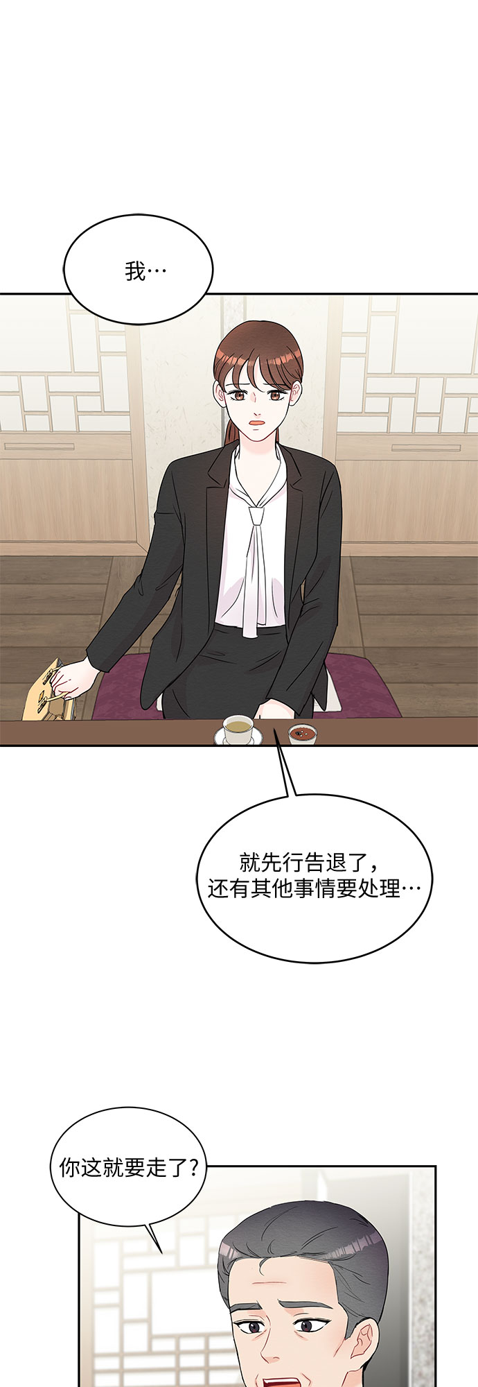 第61话11