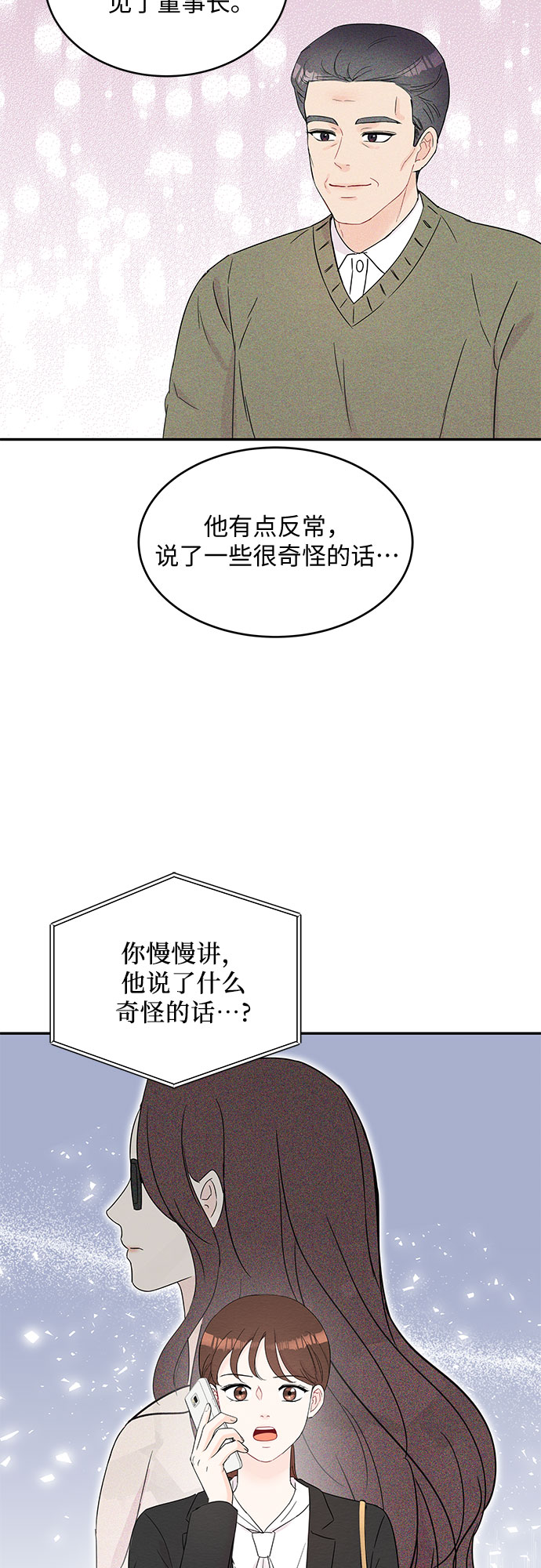 第61话23