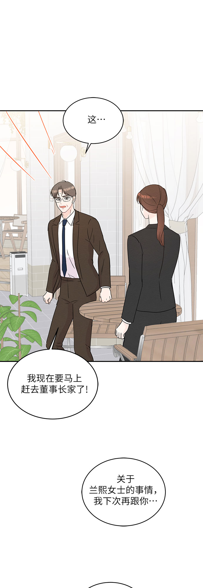 第61话38