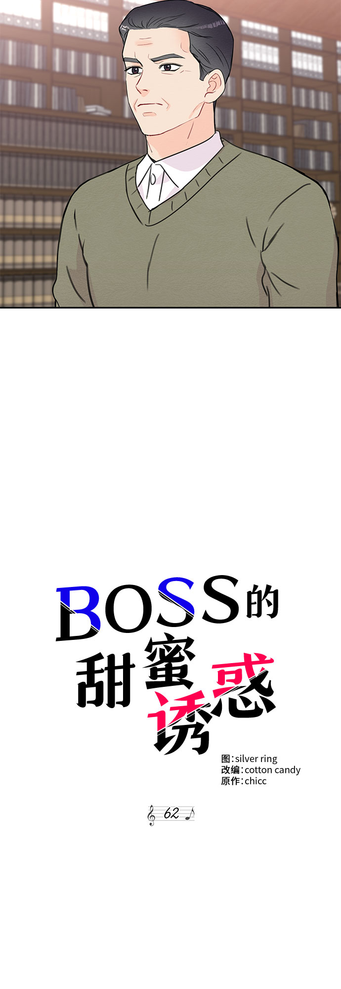 第62话31