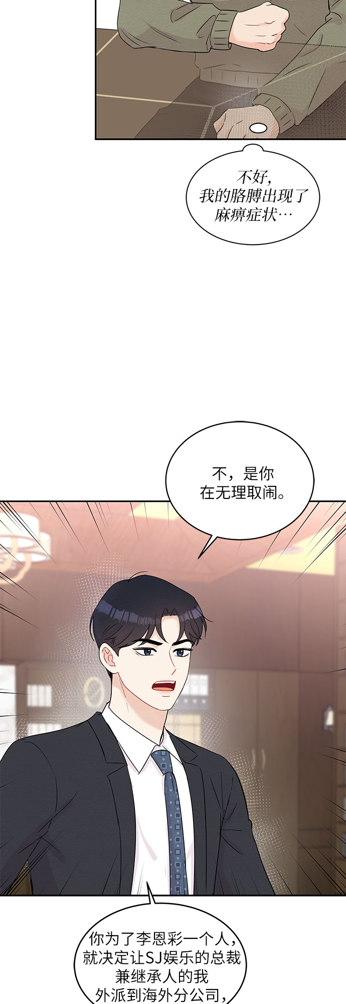 第62话4