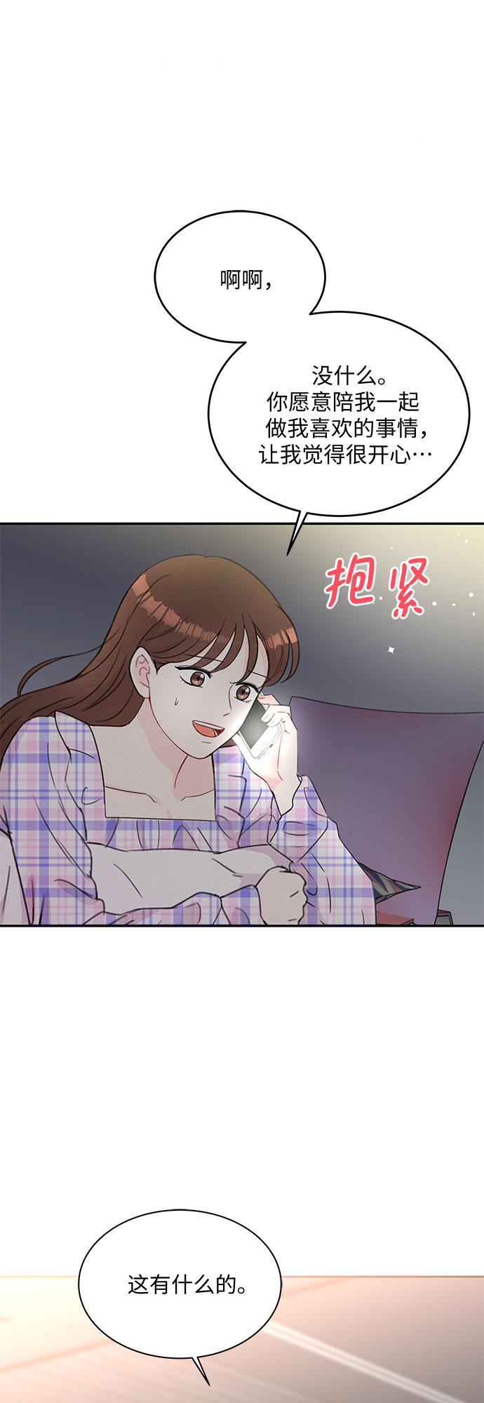 第62话54