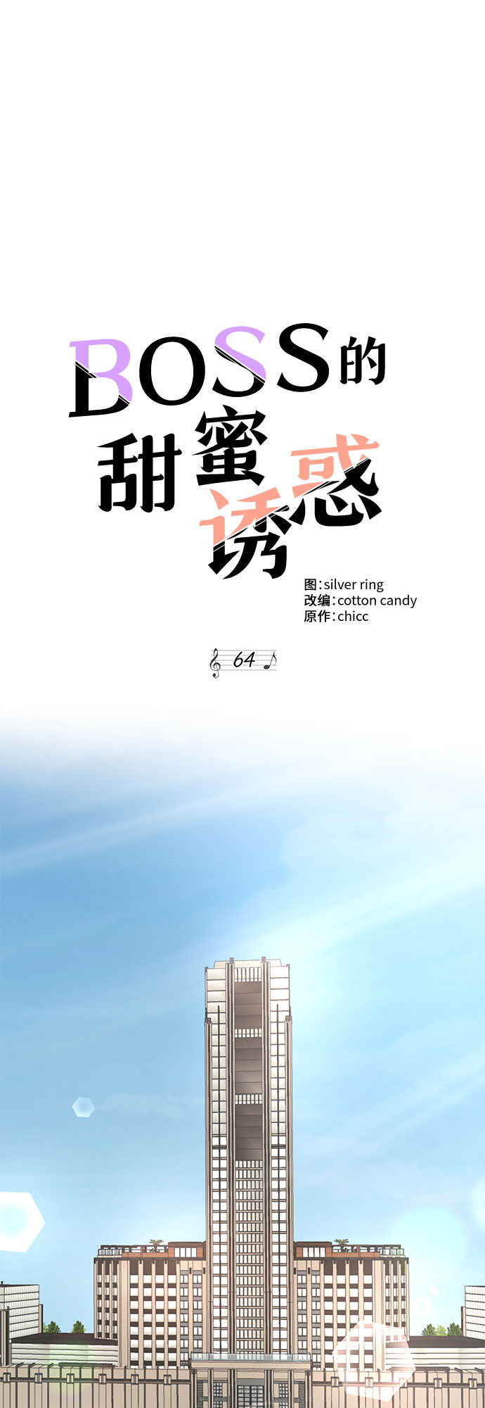 第64话34