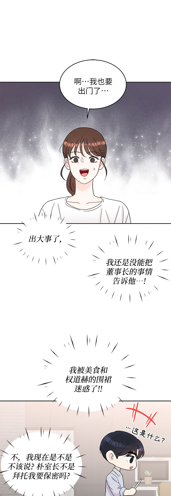 第64话52