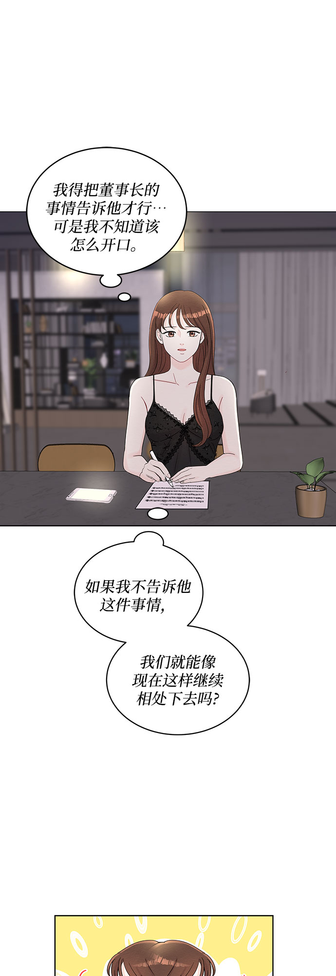 第64话9