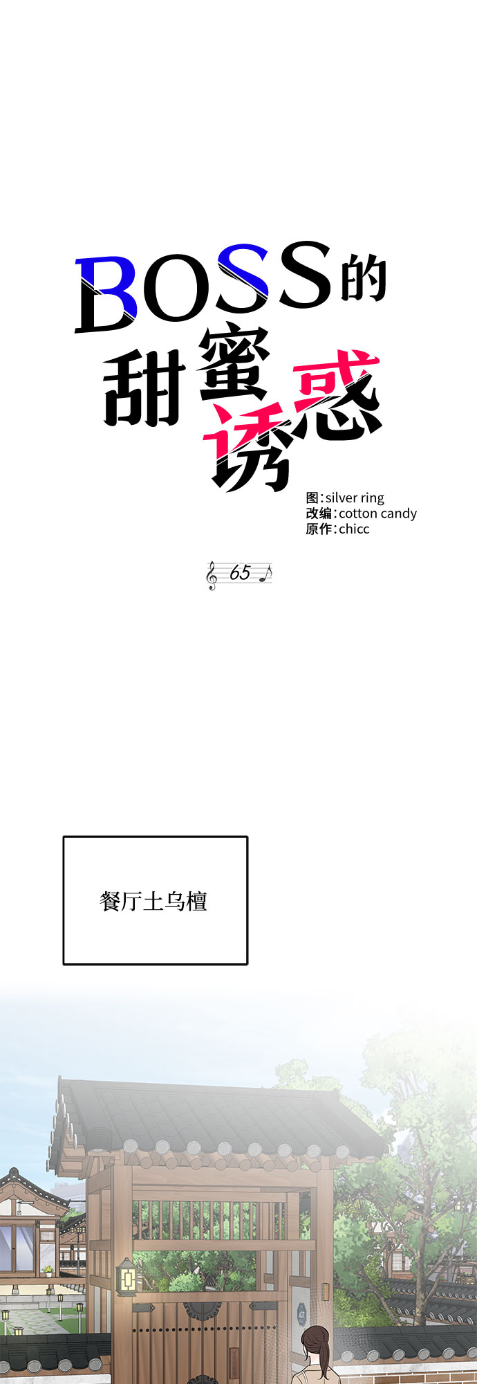 第65话32