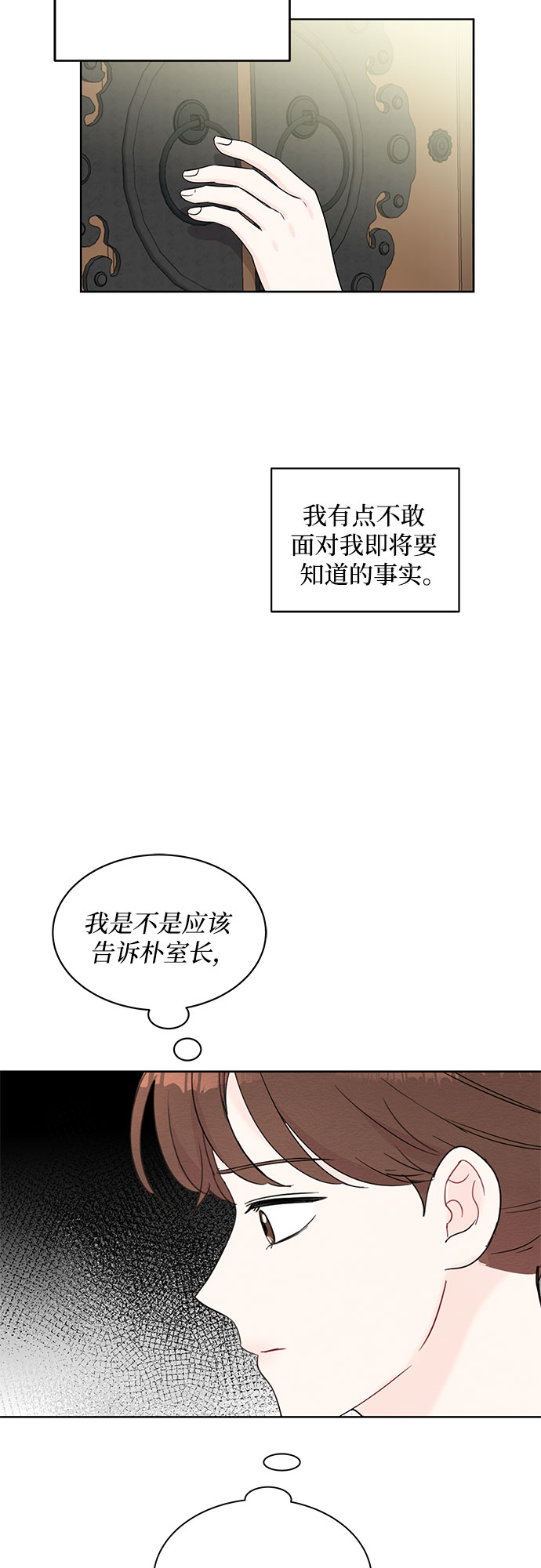 第65话36