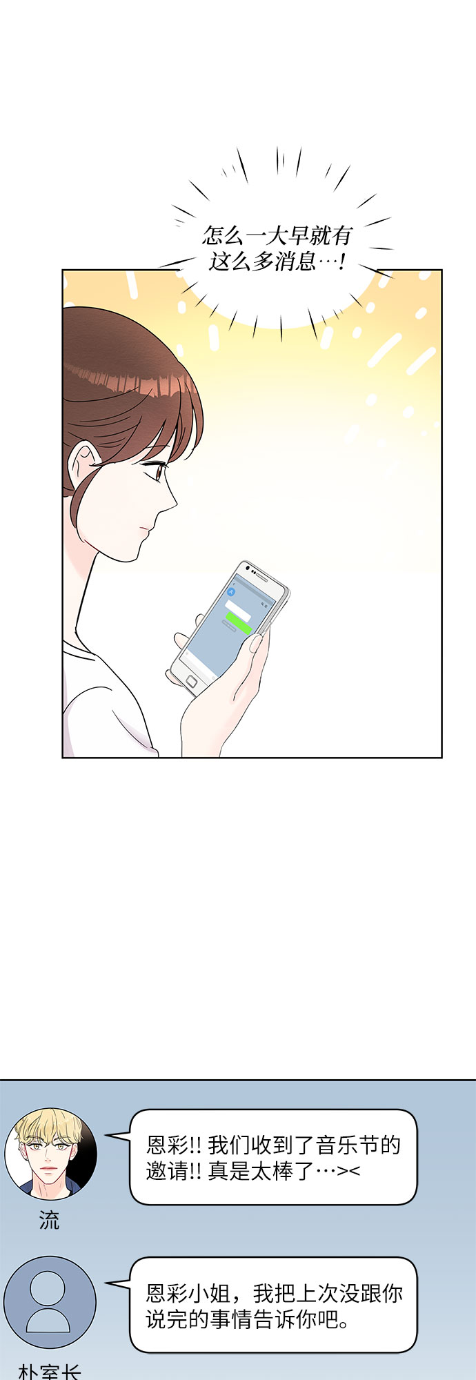 第65话6