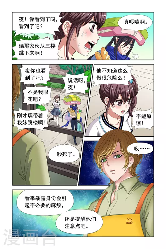 第7话2