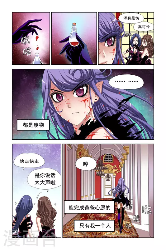 第7话8